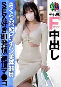 737SRC-005 Chinese Subtitle