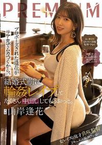 PRED-505 English Subtitle