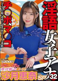 RCTD-539 English Subtitle