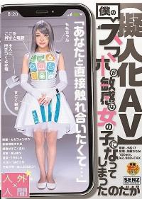 SDDE-583 Uncensored Leak