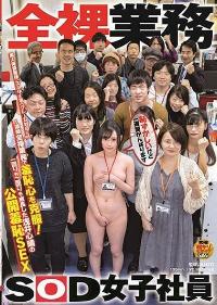 SDJS-059 Uncensored Leak