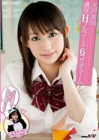 SDMT-131 Uncensored Leak