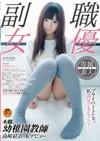 SDSI-003 Reduce Mosaic