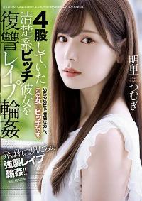 SHKD-976 Reduce Mosaic