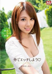 SNIS-129 English Subtitle