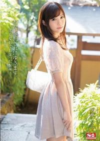 SNIS-397 Reduce Mosaic