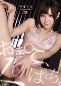 SNIS-440 Reduce Mosaic