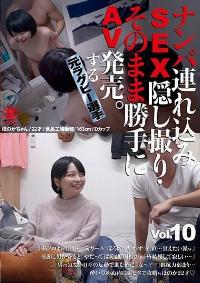 SNTJ-010