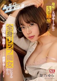 SSIS-797 English Subtitle