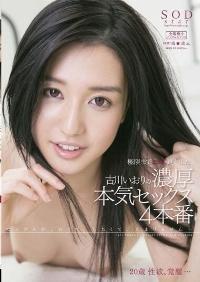 STAR-445 Reduce Mosaic
