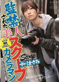 STARS-042 Uncensored Leak