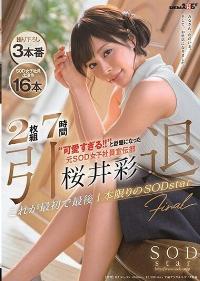 STARS-239 Uncensored Leak