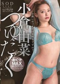 STARS-258 Uncensored Leak