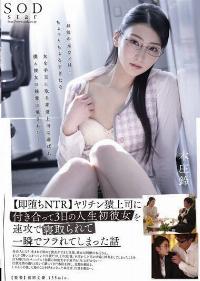 STARS-591 Reduce Mosaic