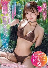 STARS-872 Chinese Subtitle