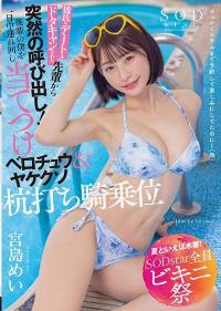 STARS-873 Chinese Subtitle