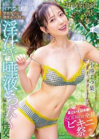 STARS-874 Chinese Subtitle