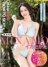 STARS-883 English Subtitle