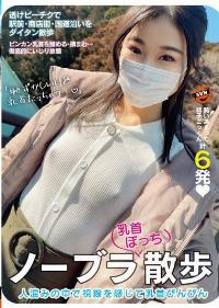 SUN-092 English Subtitle