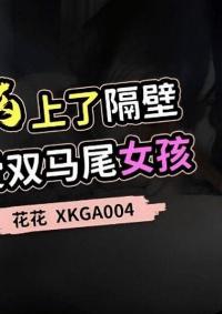 XKGA-004