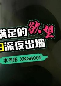XKGA-005