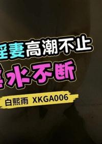 XKGA-006