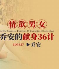 ID-5357