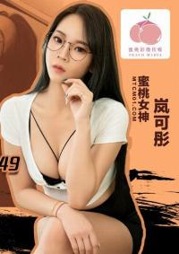 pmtc-049