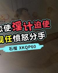 XKQP-60