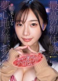 FSDSS-655 English Subtitle