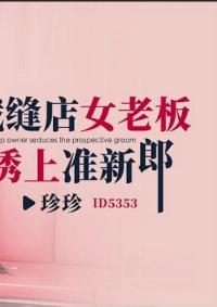 ID-5353