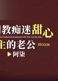 ID-5356