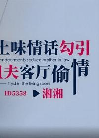 ID-5358