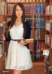 IPZ-531 Reduce Mosaic