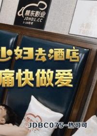 JDBC-075
