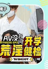 MTVQ-24-2