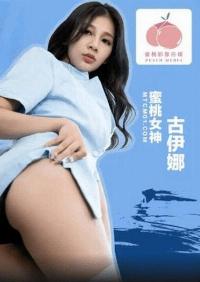 PMTC-050