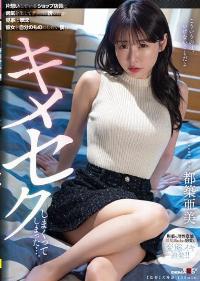 SDMUA-071 Chinese Subtitle