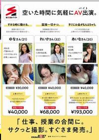 SDMUA-077