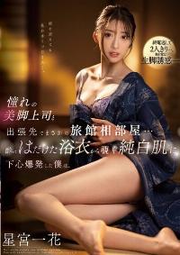 SSIS-837 English Subtitle