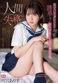 SSIS-862 English Subtitle