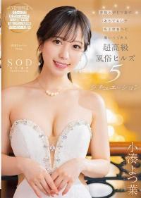 STARS-910 English Subtitle