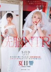 STARS-916 English Subtitle