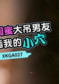 XKGA-027