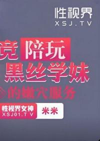 XSJKY-114