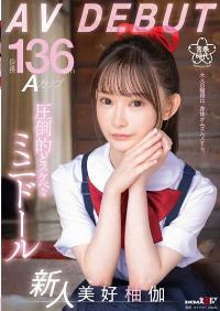 SDAB-268