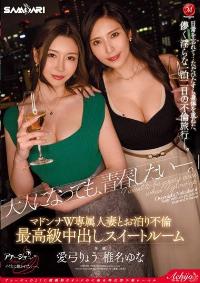 ACHJ-026 Chinese Subtitle