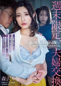 ADN-493 Chinese Subtitle