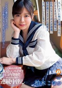 BF-695 Chinese Subtitle