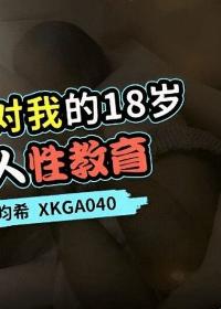 XKGA-040